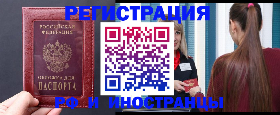 временная регистрация госуслуги в Семёнове