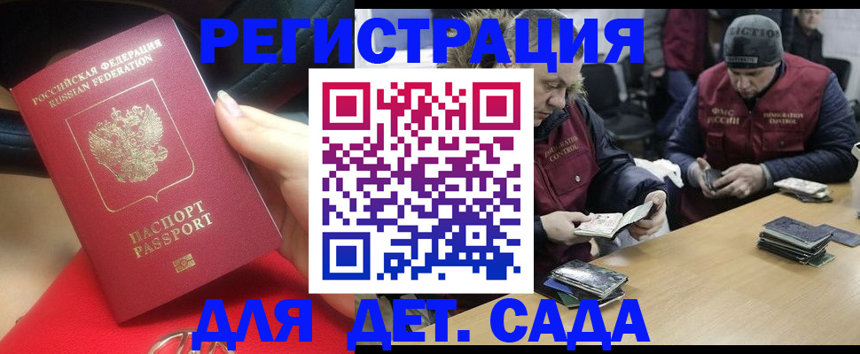 временная регистрация в Семёнове